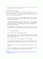 WCC 공동선언문 논쟁 [WCC정의 복음주의권의 공동선언문 공동선언문에 대한 에큐메니칼 계의 논박] 2페이지