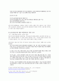 WCC 공동선언문 논쟁 [WCC정의 복음주의권의 공동선언문 공동선언문에 대한 에큐메니칼 계의 논박] 3페이지
