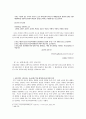 WCC 공동선언문 논쟁 [WCC정의 복음주의권의 공동선언문 공동선언문에 대한 에큐메니칼 계의 논박] 4페이지