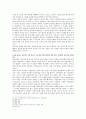 WCC 공동선언문 논쟁 [WCC정의 복음주의권의 공동선언문 공동선언문에 대한 에큐메니칼 계의 논박] 6페이지