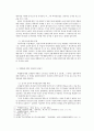 1953년 장로교 분열과 신학적 논쟁 - 김재준과 박형룡의 신학적 논쟁을 중심으로 4페이지