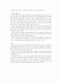 1953년 장로교 분열과 신학적 논쟁 - 김재준과 박형룡의 신학적 논쟁을 중심으로 6페이지