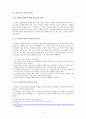 1920년대 반기독교운동 - 사회주의 반기독교운동을 중심으로 2페이지