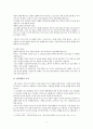 [한국교회사] 선교사와 한국교회 (선교사들의 한국 종교 이해 선교사들 활동 선교의 갈등과 수난) 5페이지