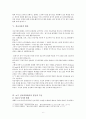 [한국교회사] 선교사와 한국교회 (선교사들의 한국 종교 이해 선교사들 활동 선교의 갈등과 수난) 6페이지