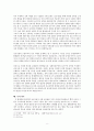 [한국교회사] 선교사와 한국교회 (선교사들의 한국 종교 이해 선교사들 활동 선교의 갈등과 수난) 8페이지