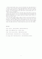 [한국교회사] 선교사와 한국교회 (선교사들의 한국 종교 이해 선교사들 활동 선교의 갈등과 수난) 9페이지