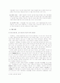 고전시가론 - 처용가와 가사부전 향가 3페이지