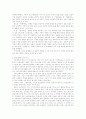 단군신화의 의미와 단군인식의 변천 2페이지