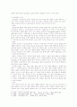 단군신화의 의미와 단군인식의 변천 3페이지