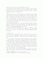 단군신화의 의미와 단군인식의 변천 4페이지