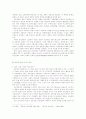 단군신화의 의미와 단군인식의 변천 5페이지
