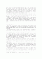 단군신화의 의미와 단군인식의 변천 6페이지