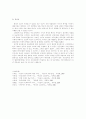 단군신화의 의미와 단군인식의 변천 9페이지