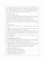 도덕교육에 있어 배려윤리적 접근의 의의 5페이지