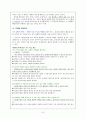도덕교육에 있어 배려윤리적 접근의 의의 9페이지