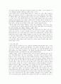 도덕 교육의 이론에 관한 짧은 보고서 - 아리스토텔레스 3페이지