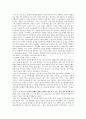 도덕 교육의 이론에 관한 짧은 보고서 - 아리스토텔레스 6페이지