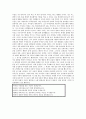 도덕 교육의 이론에 관한 짧은 보고서 - 아리스토텔레스 7페이지
