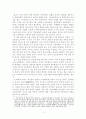 동양철학통사 - 중국의 불교 5페이지