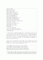문곡 김규동의 생애 3페이지