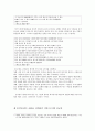 문곡 김규동의 생애 4페이지