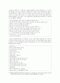 문곡 김규동의 생애 5페이지