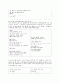 문곡 김규동의 생애 6페이지