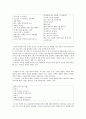 문곡 김규동의 생애 7페이지