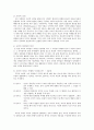 블라지의 도덕적 정체성 교육에의 접근 2페이지