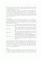 블라지의 도덕적 정체성 교육에의 접근 4페이지