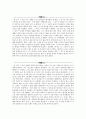 블라지의 도덕적 정체성 교육에의 접근 6페이지