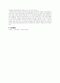 블라지의 도덕적 정체성 교육에의 접근 9페이지