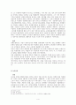 사회운동과 한국기독교 [사회운동-계몽 절제 농촌운동 사회사업] 4페이지