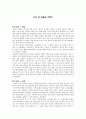 나의 첫 내일로 여행기 1페이지
