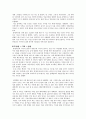 나의 첫 내일로 여행기 5페이지