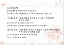 백석 - 흰 당나귀를 타고 기행하다 7페이지