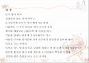 백석 - 흰 당나귀를 타고 기행하다 9페이지