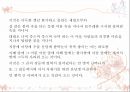 백석 - 흰 당나귀를 타고 기행하다 10페이지