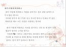 백석 - 흰 당나귀를 타고 기행하다 13페이지