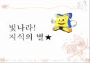 백석 - 흰 당나귀를 타고 기행하다 15페이지