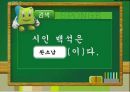 백석 - 흰 당나귀를 타고 기행하다 17페이지