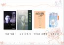 백석 - 흰 당나귀를 타고 기행하다 23페이지