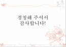 백석 - 흰 당나귀를 타고 기행하다 24페이지
