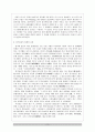 중국철학사상사 - 중국의 불교 3페이지