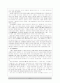 중국철학사상사 - 중국의 불교 5페이지