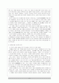 중국철학사상사 - 중국의 불교 6페이지