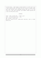 중국철학사상사 - 중국의 불교 8페이지