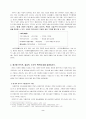 고전시가론 - 고대 시가 2페이지