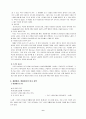 고전시가론 - 고대 시가 6페이지